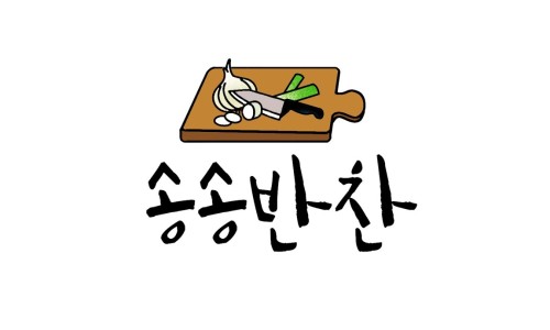 안녕반찬 이미지