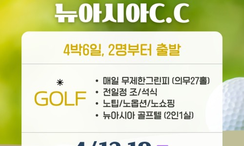 뉴해피여행사 이미지