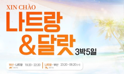 (주)미소여행 이미지