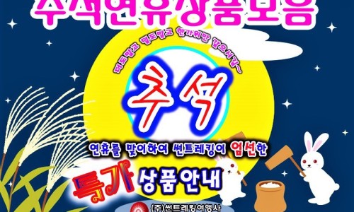 (주)썬투어 이미지