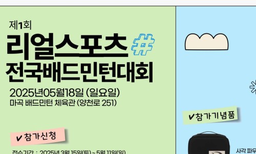 마곡배드민턴샵 이미지