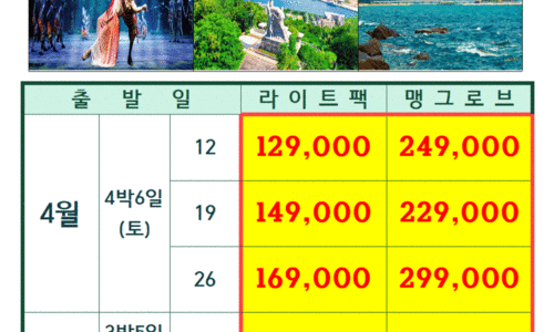 (주)동양투어 이미지