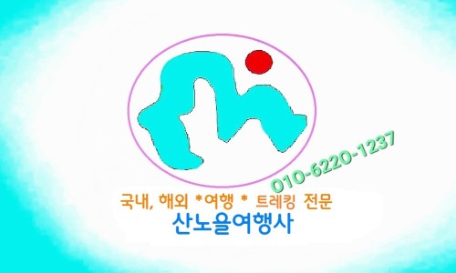대주여행사 이미지