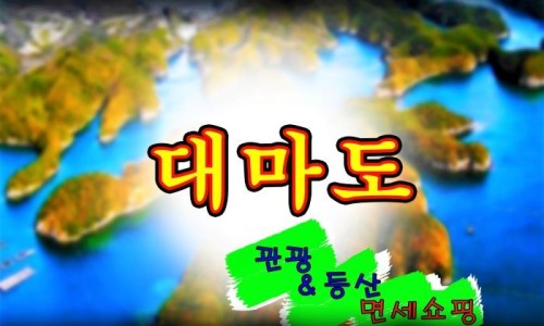 (주)썬투어 이미지