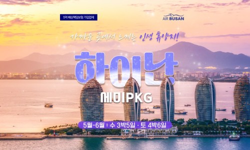 (주)동양투어 이미지