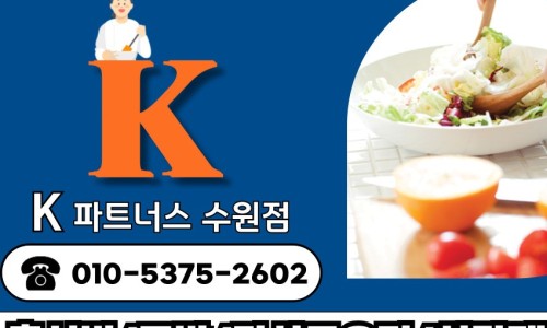 파트너직업소개소 이미지