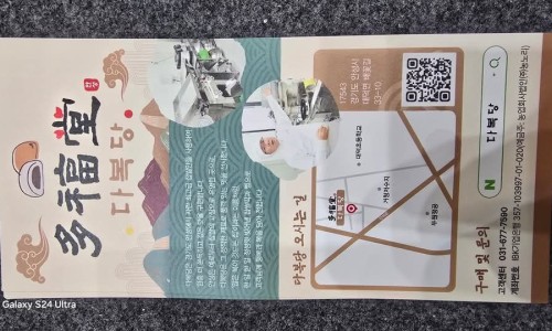 다복당 이미지