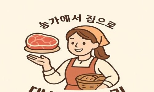 대산축산 이미지