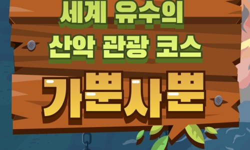 (주)썬투어 이미지