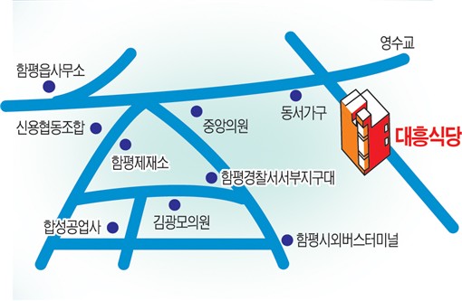 대흥식당 이미지