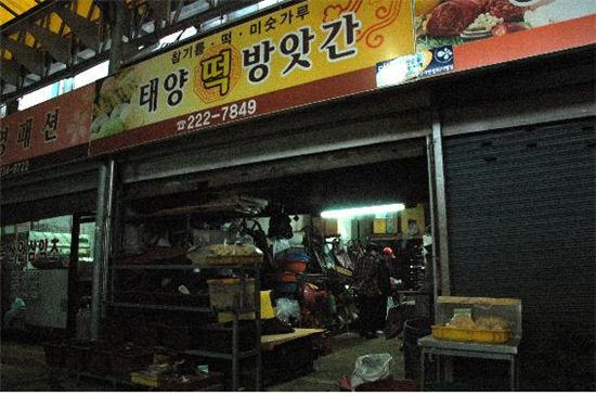 태양떡방앗간 이미지