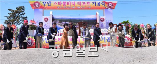 톱머리리조트 이미지