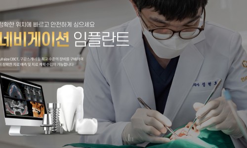 연세하이브치과의원 이미지