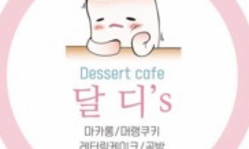 달디스 이미지