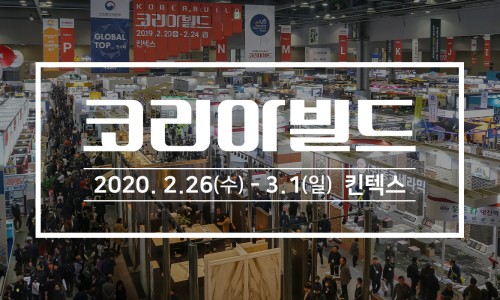 글로벌건축인테리어 이미지