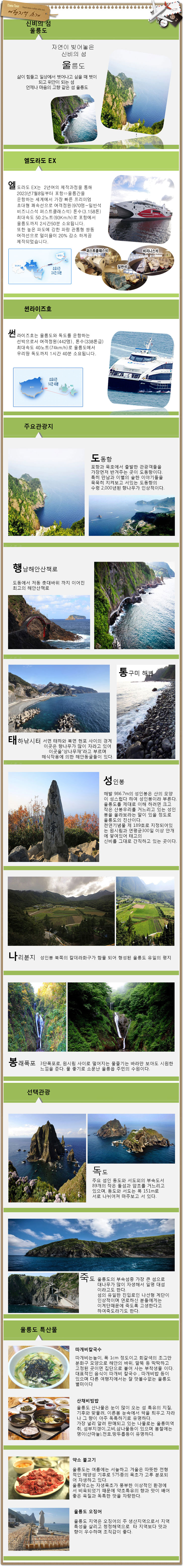 (주)대구대아투어 이미지