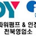 대영고무상사 이미지