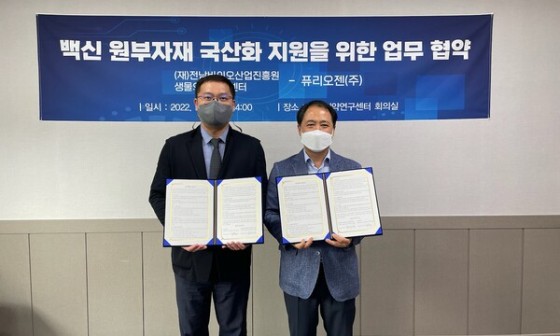 (주)퓨리바이오 이미지