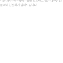 다인산업 이미지