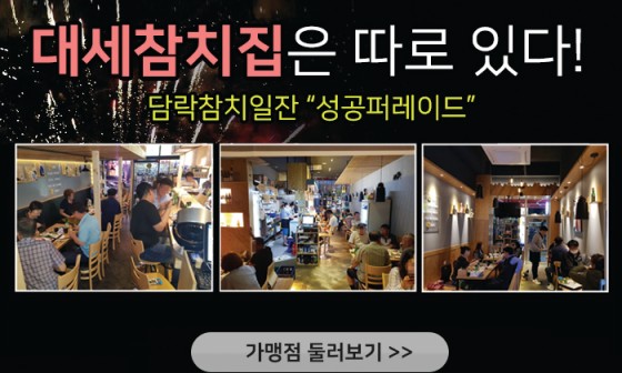 담락참치일잔 이미지