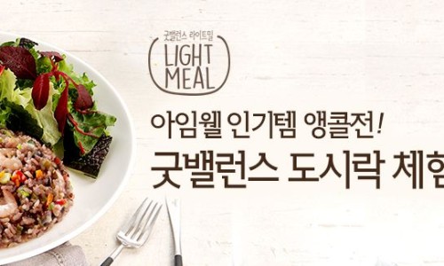 웰밸런스 이미지
