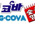지코바치킨배곧점 이미지