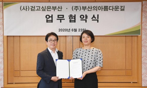 (주)부산의아름다운길 이미지