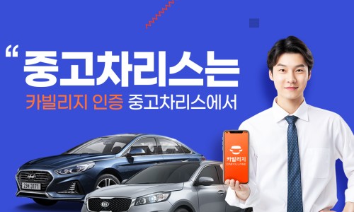 빌리지렌트카 이미지