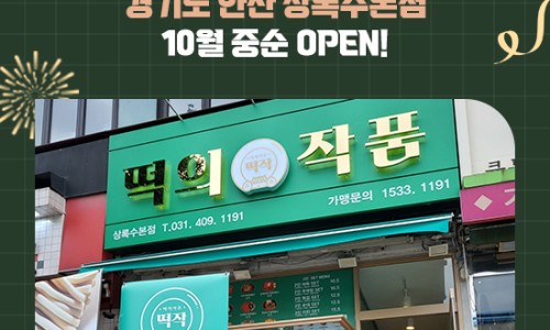 떡의작품 이미지