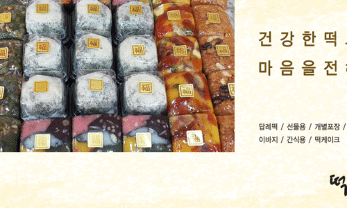 떡비 이미지