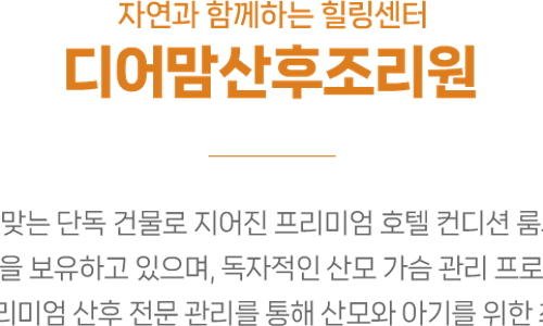 봄빛산후조리원(2관) 이미지