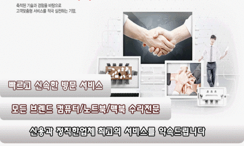 컴퓨터출장수리노트북수리윈도우설치컴닥터 이미지
