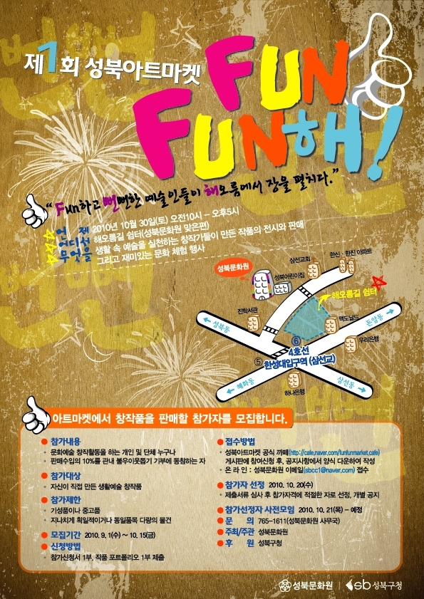 성북문화원 이미지