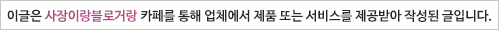 야꼬닭(야식을 꼬시는 닭) 이미지