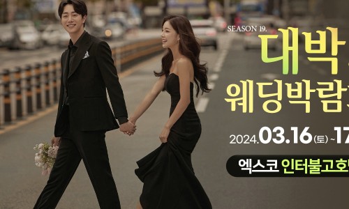 엑스코피아 이미지