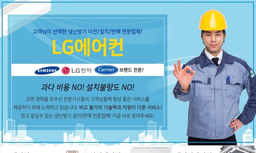 에어컨쟁이들 이미지