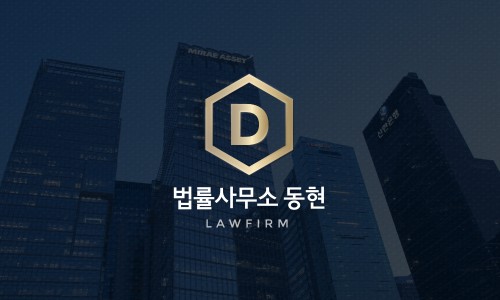 법무법인세원 이미지