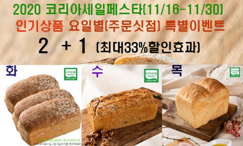 통밀빵 이미지