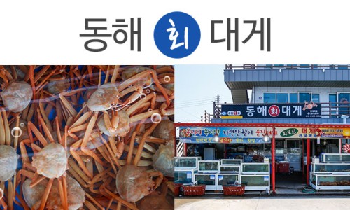 죽변항회물회 이미지