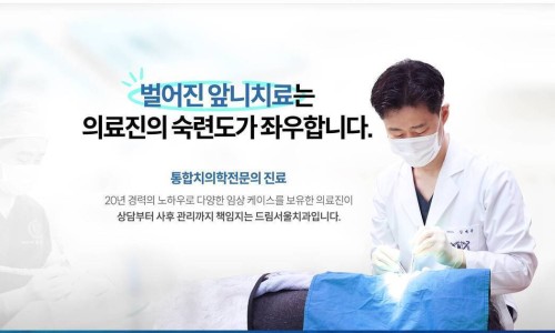 꾸밈치과 이미지