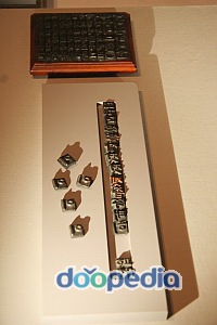 금속활자 이미지