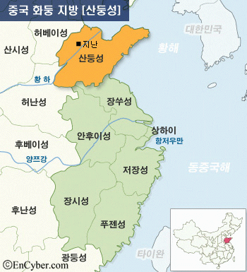 산동성 이미지