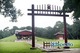 삼한레저관광 이미지