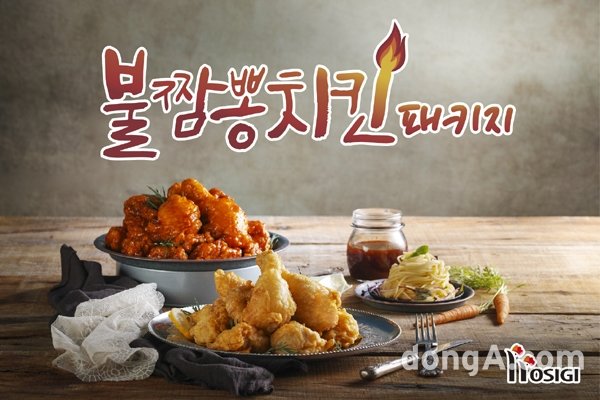 호식이짬뽕 이미지