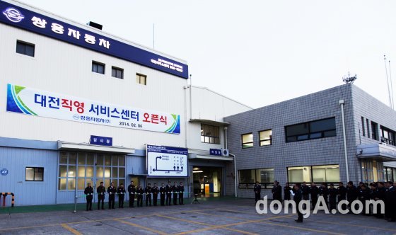 쌍용자동차대덕서비스프라자 이미지