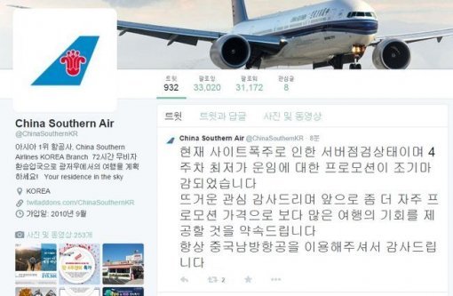 중국남방항공 이미지