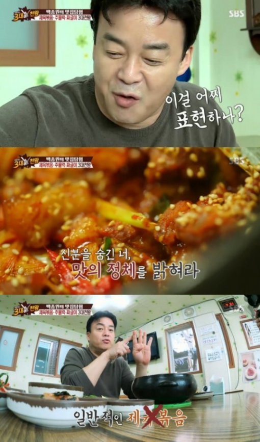 제육대가 이미지