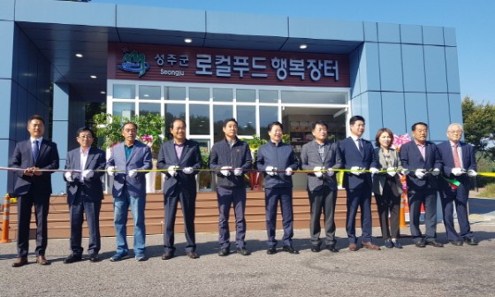 성주군행복장터 이미지