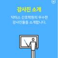 닥터스간호학원 이미지