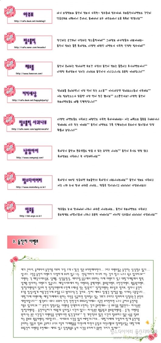 빅맘베이비 이미지